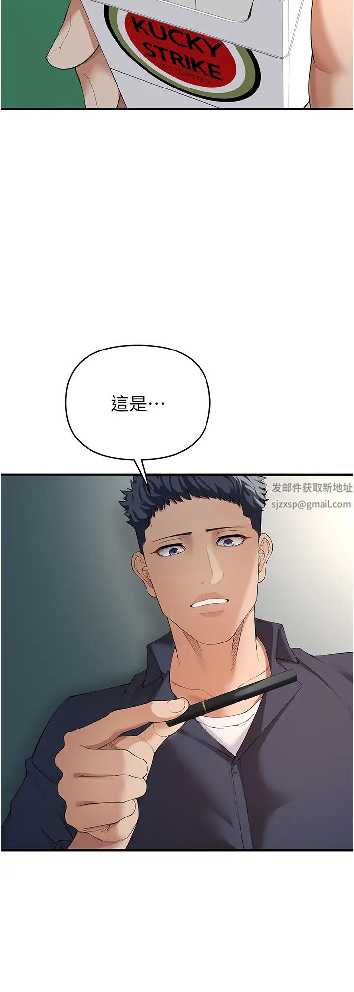 贪婪游戏第2话-有得爽又有钱拿