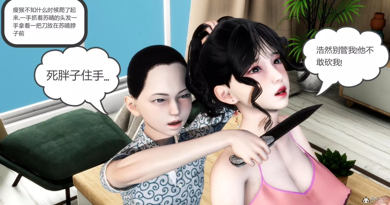 [3D]妈妈和女友是仇敌的性奴-第08章【第2话】 - 图片 15