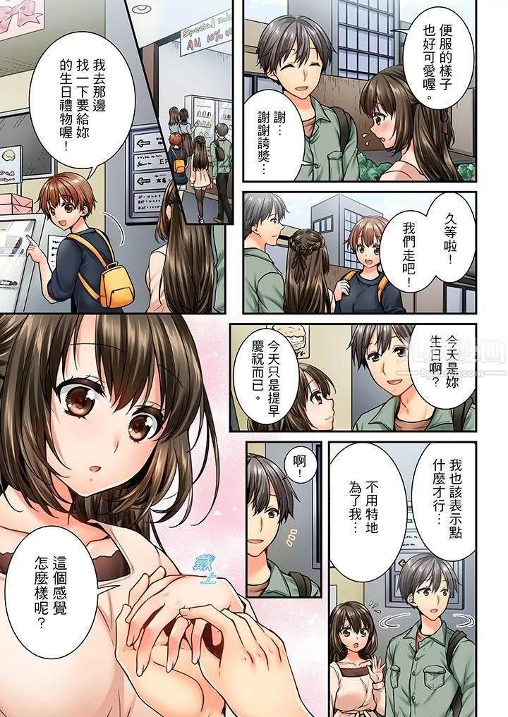 竟然被青梅竹馬弄到高潮第43話