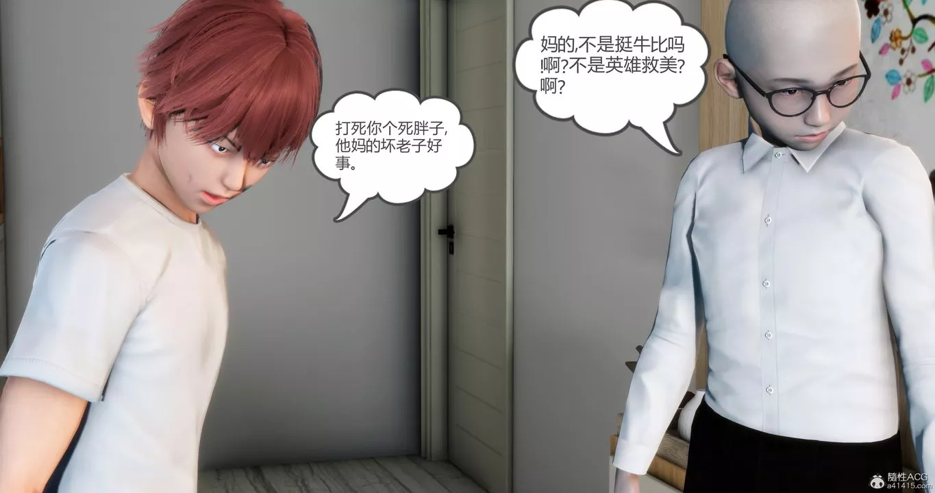 [3D]媽媽和女友是仇敵的性奴第08章【第2話】