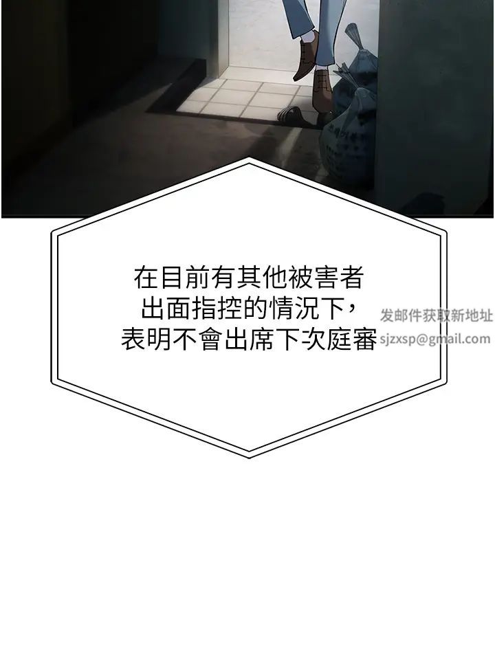 貪婪遊戲第2話-有得爽又有錢拿