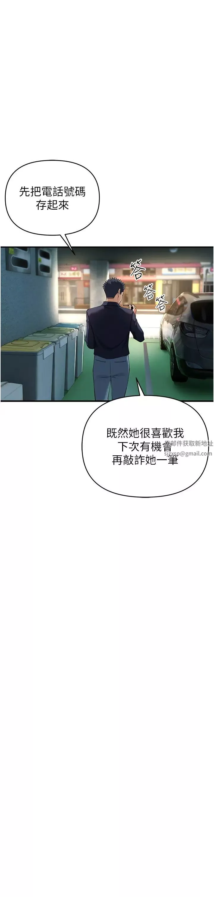 貪婪遊戲第2話-有得爽又有錢拿