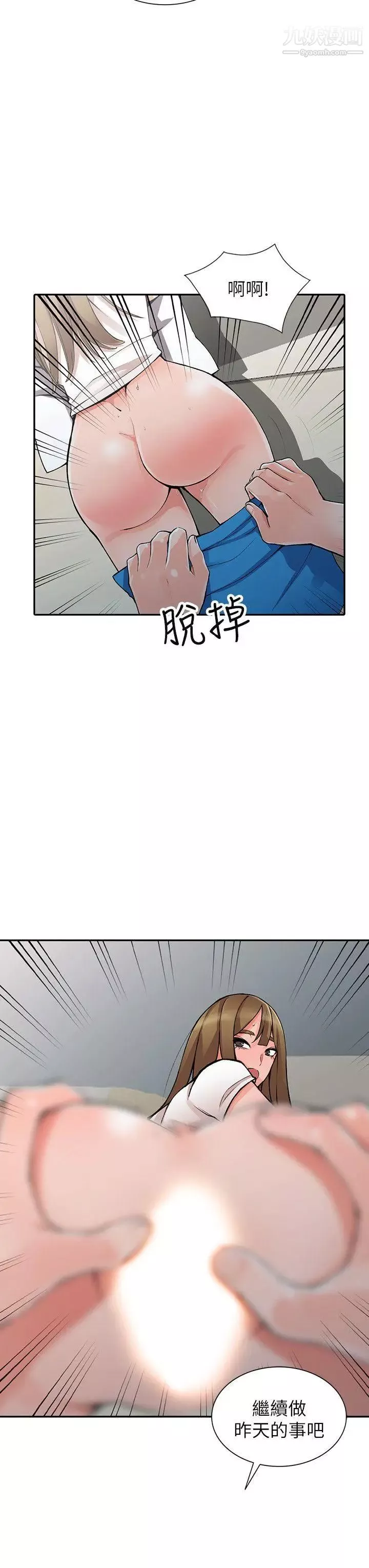 異鄉人:意外桃花源第14話-知道秘密的方法