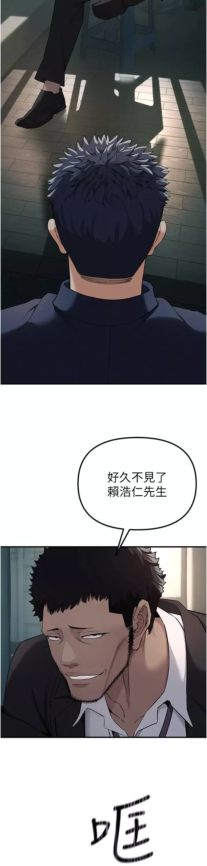 貪婪遊戲第2話-有得爽又有錢拿