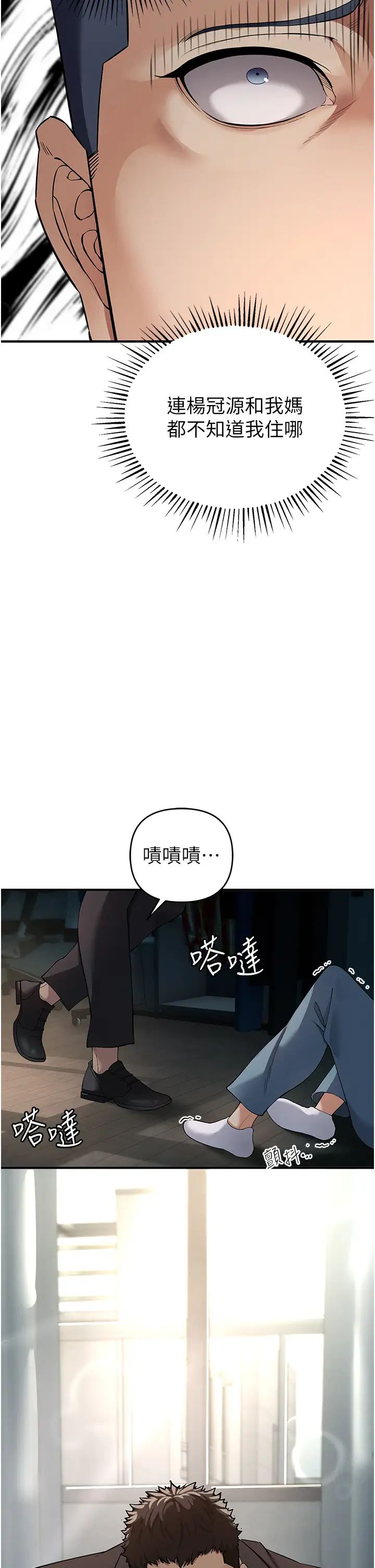 贪婪游戏第2话-有得爽又有钱拿