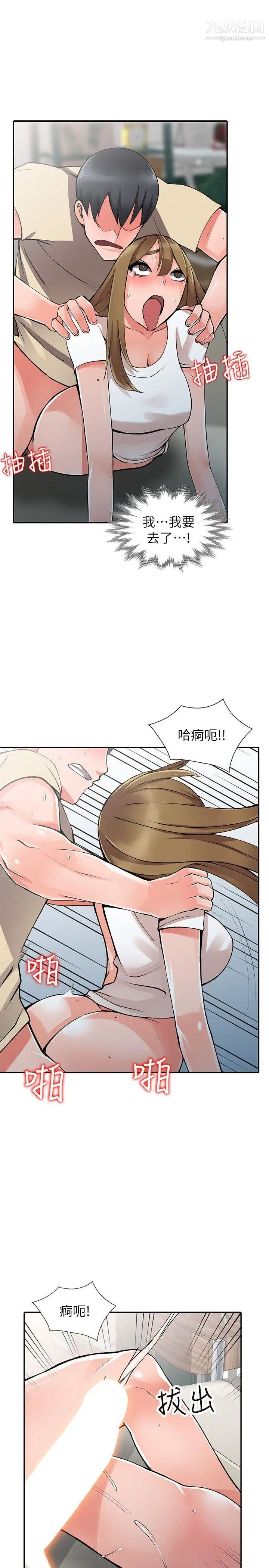 異鄉人:意外桃花源第14話-知道秘密的方法