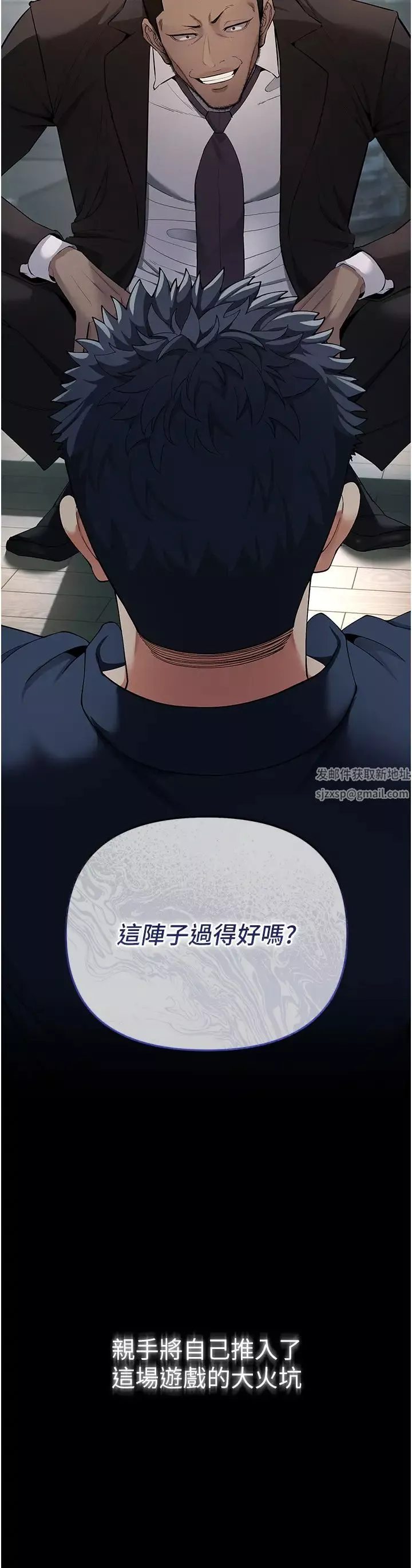 貪婪遊戲第2話-有得爽又有錢拿