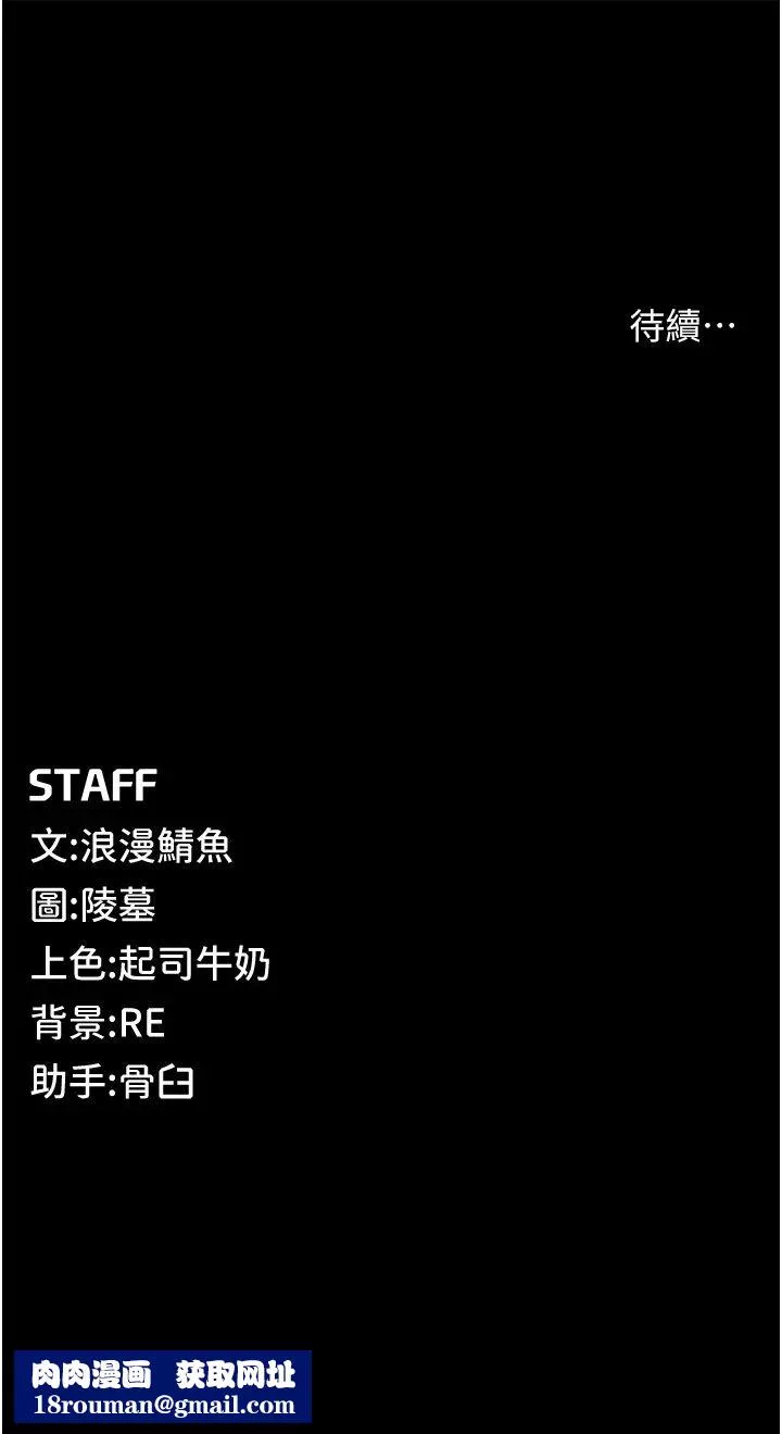 貪婪遊戲第2話-有得爽又有錢拿