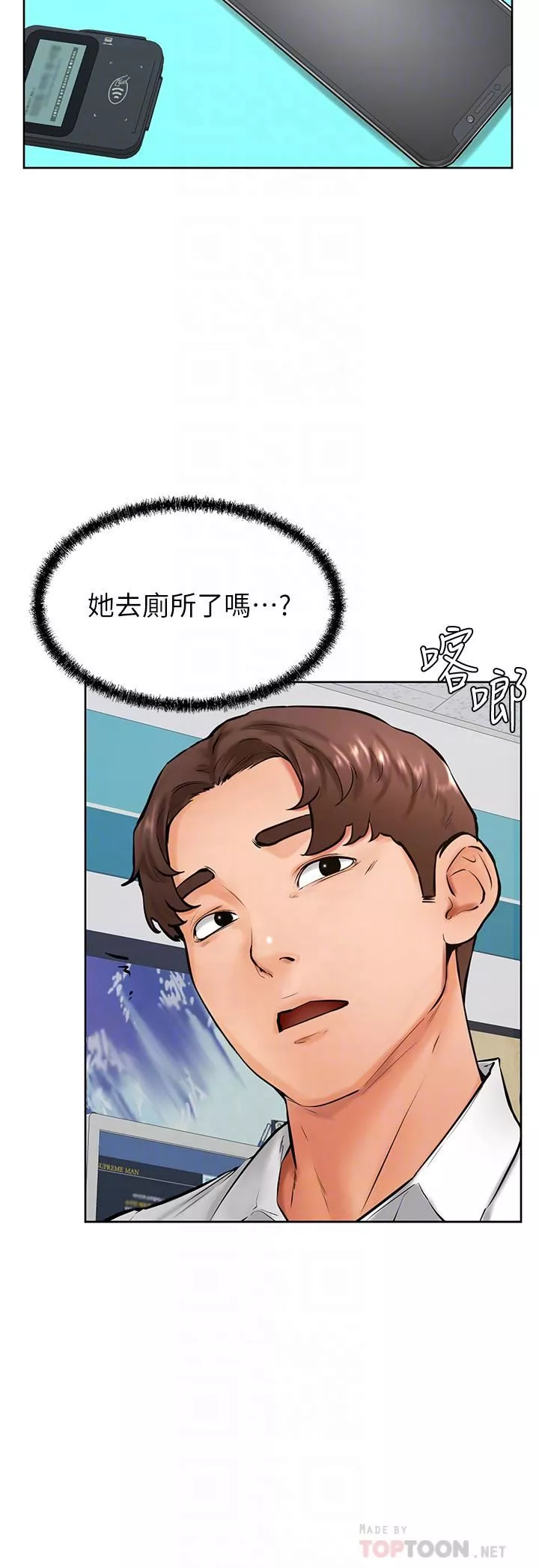 学弟,甘巴爹捏!-第44话-我要独占你! - 图片 12