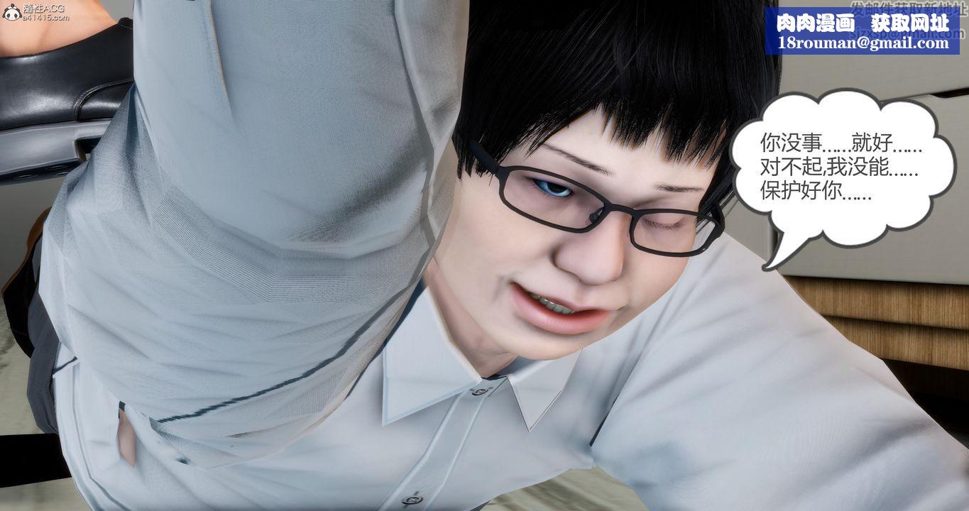 [3D]媽媽和女友是仇敵的性奴第08章【第2話】