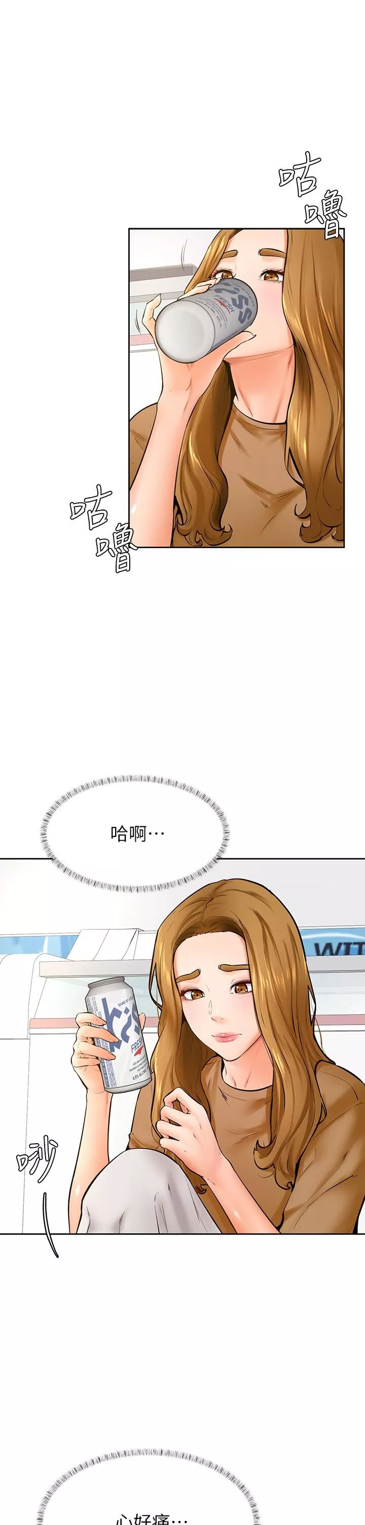 学弟,甘巴爹捏!-第44话-我要独占你! - 图片 13
