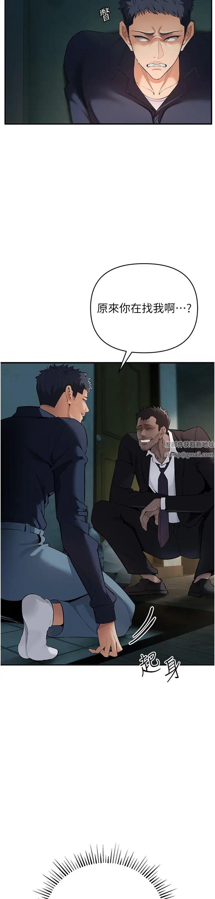 贪婪游戏第3话-横竖都是死路一条