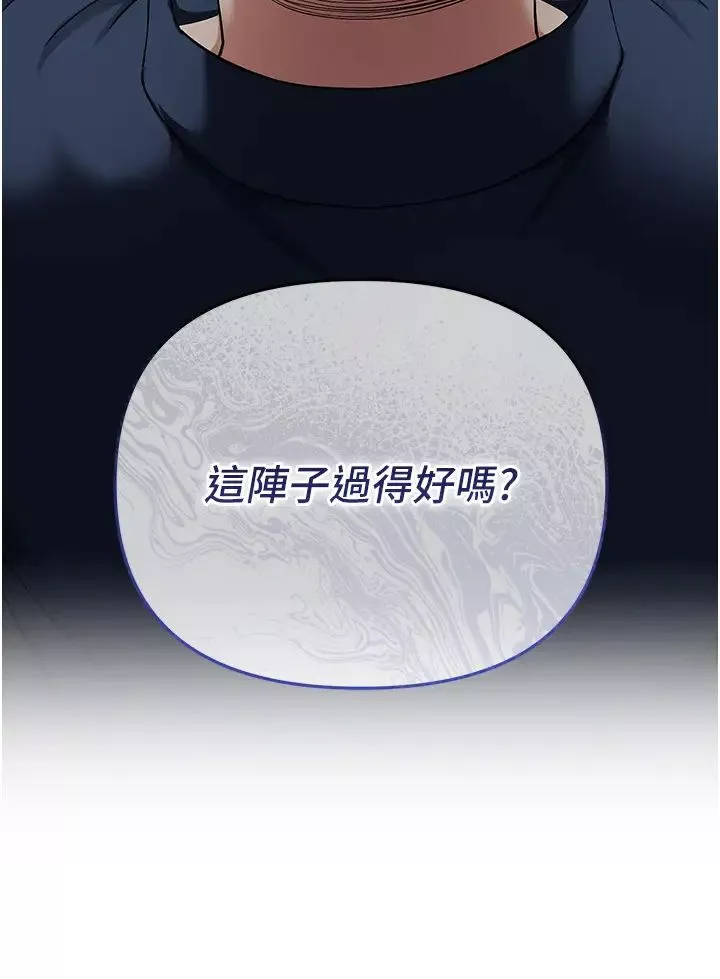 贪婪游戏-第3话-横竖都是死路一条 - 图片 2