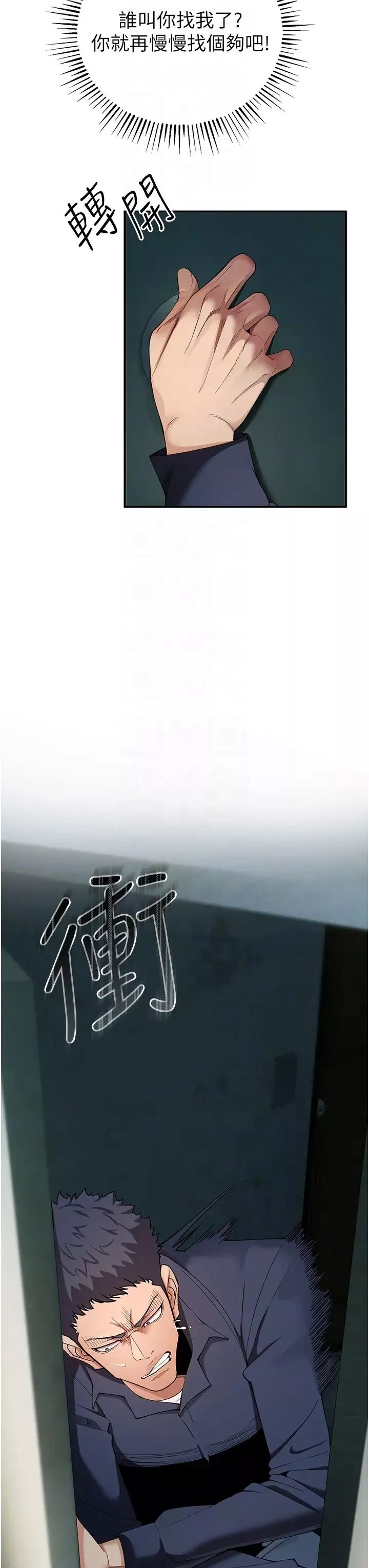 贪婪游戏-第3话-横竖都是死路一条 - 图片 6
