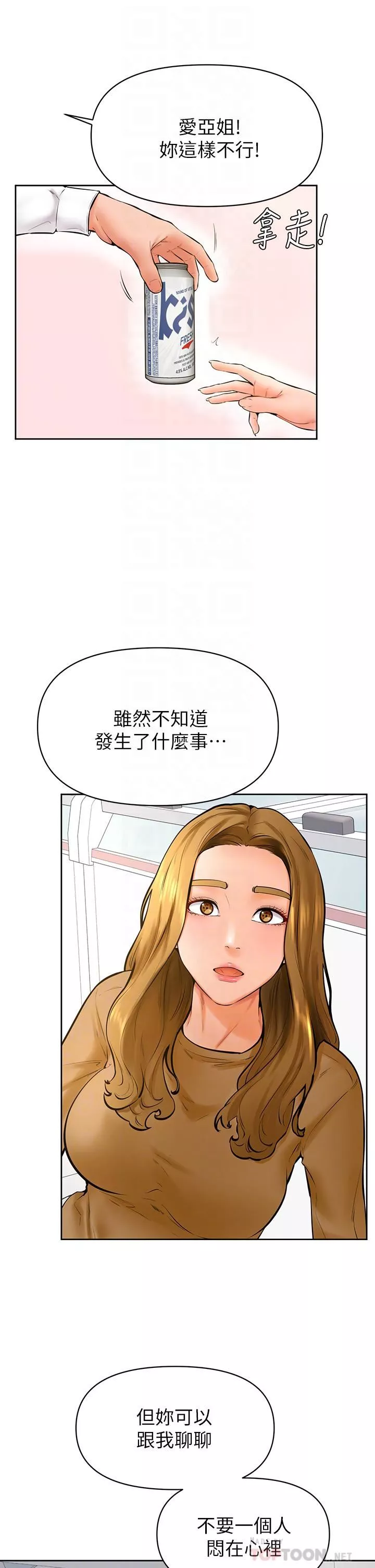 学弟,甘巴爹捏!-第44话-我要独占你! - 图片 16