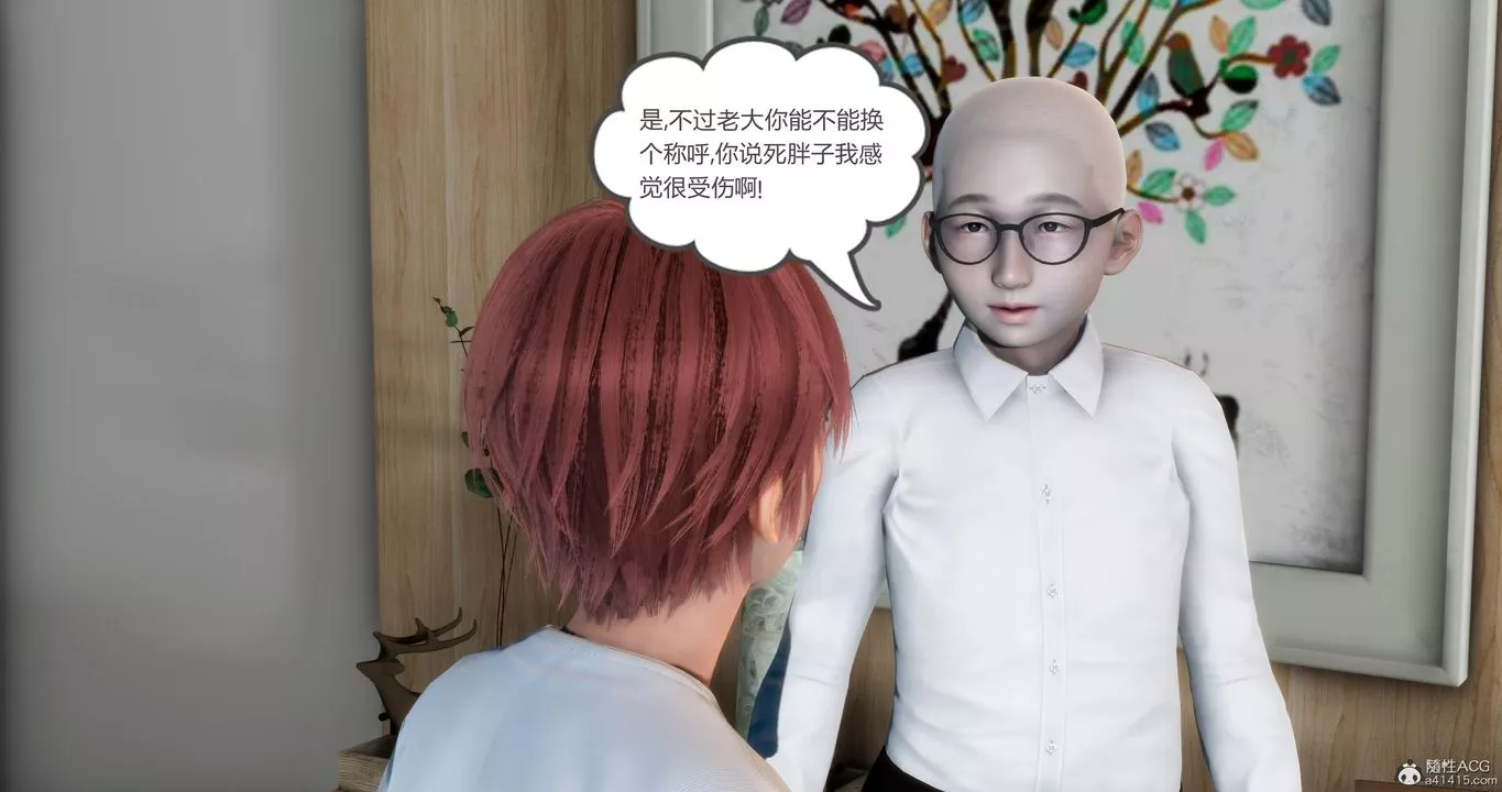 [3D]妈妈和女友是仇敌的性奴-第08章【第2话】 - 图片 35