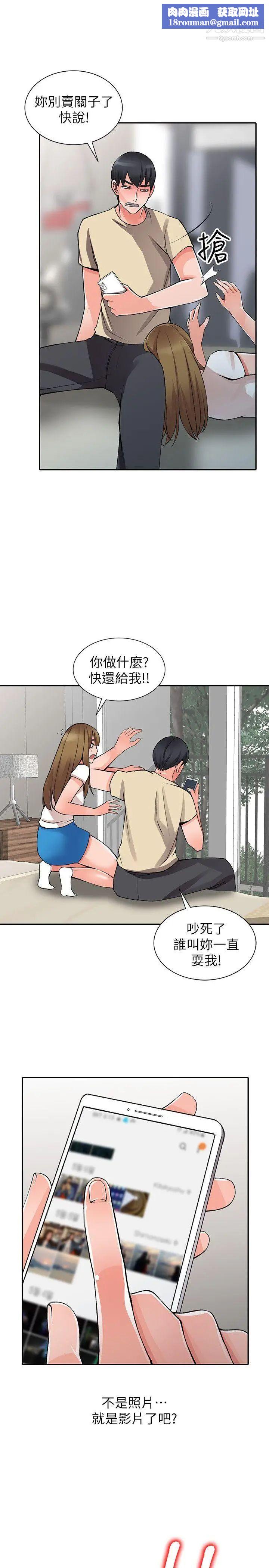 异乡人:意外桃花源第15话-姊姊来帮你