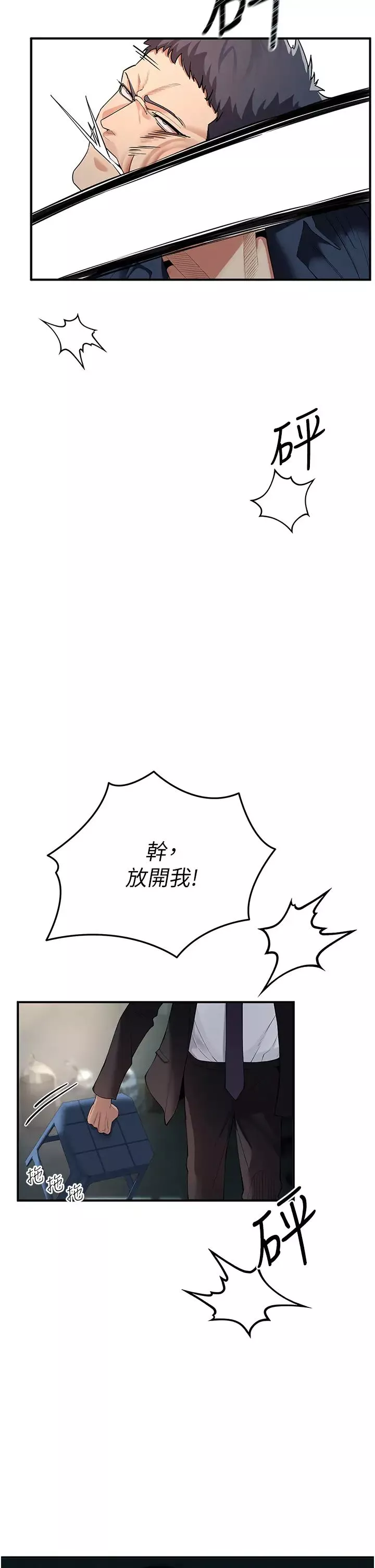 贪婪游戏-第3话-横竖都是死路一条 - 图片 9