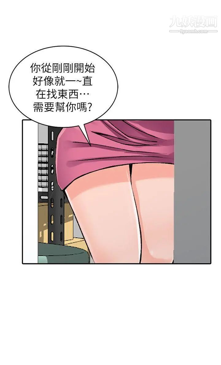 異鄉人:意外桃花源第15話-姊姊來幫你