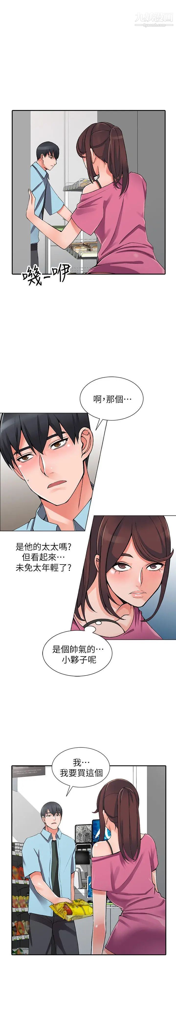 异乡人:意外桃花源第15话-姊姊来帮你