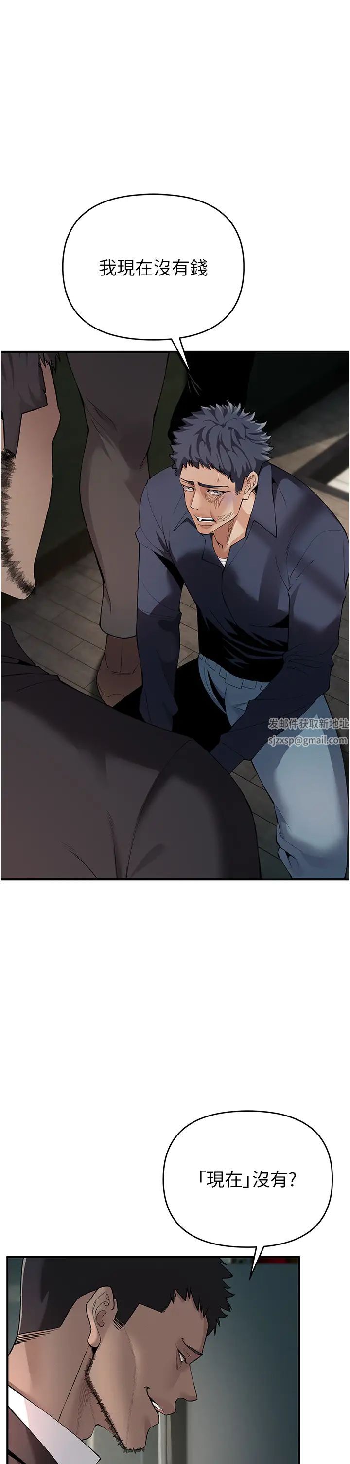 贪婪游戏第3话-横竖都是死路一条