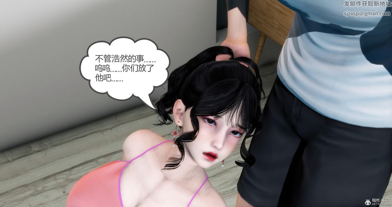[3D]妈妈和女友是仇敌的性奴第08章【第2话】