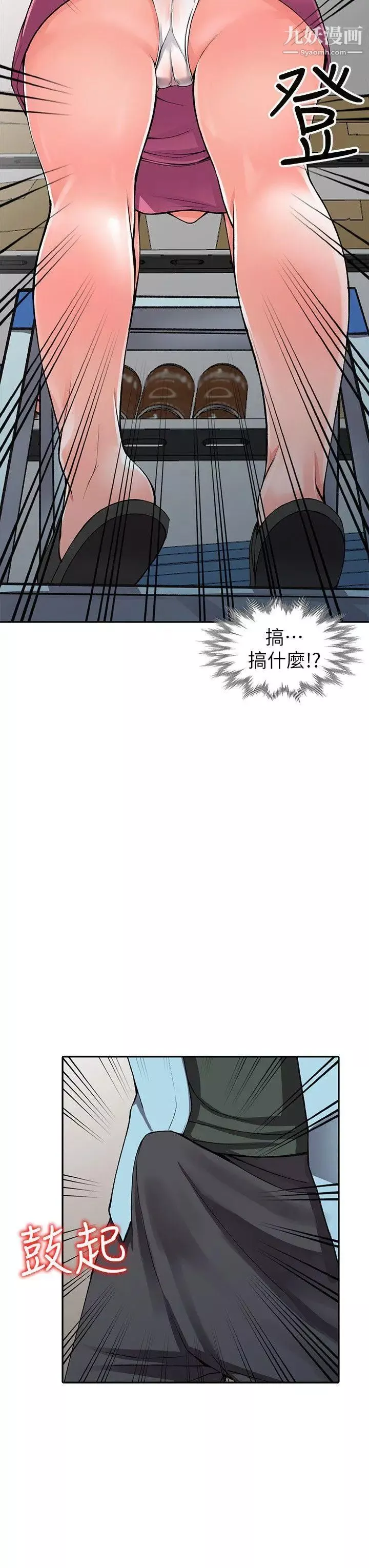 异乡人:意外桃花源-第15话-姊姊来帮你 - 图片 12