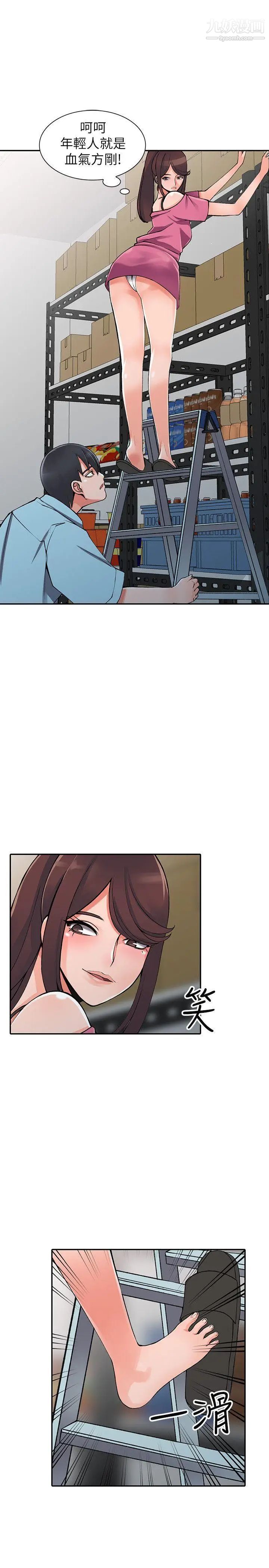 异乡人:意外桃花源第15话-姊姊来帮你