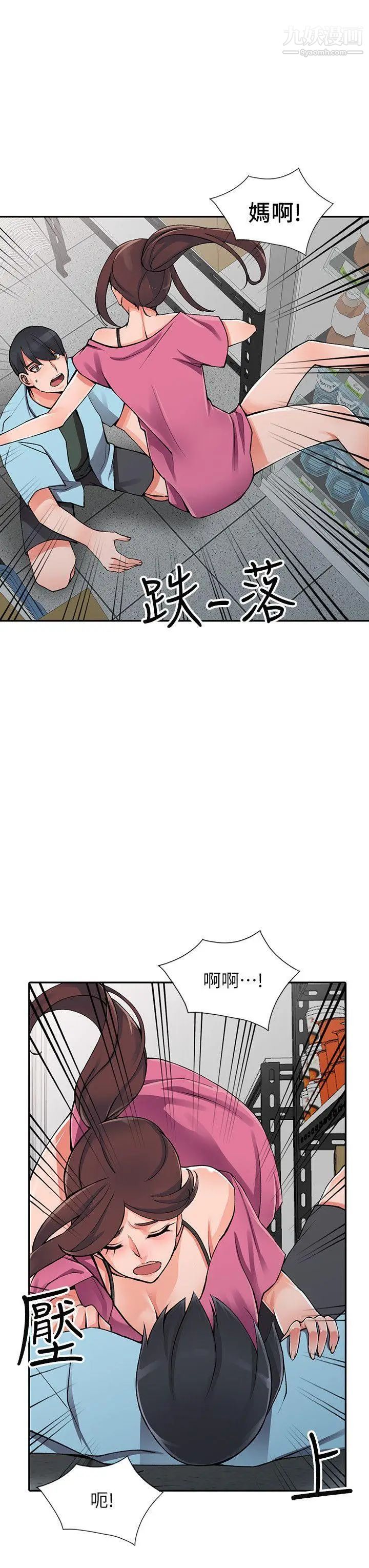 异乡人:意外桃花源第15话-姊姊来帮你