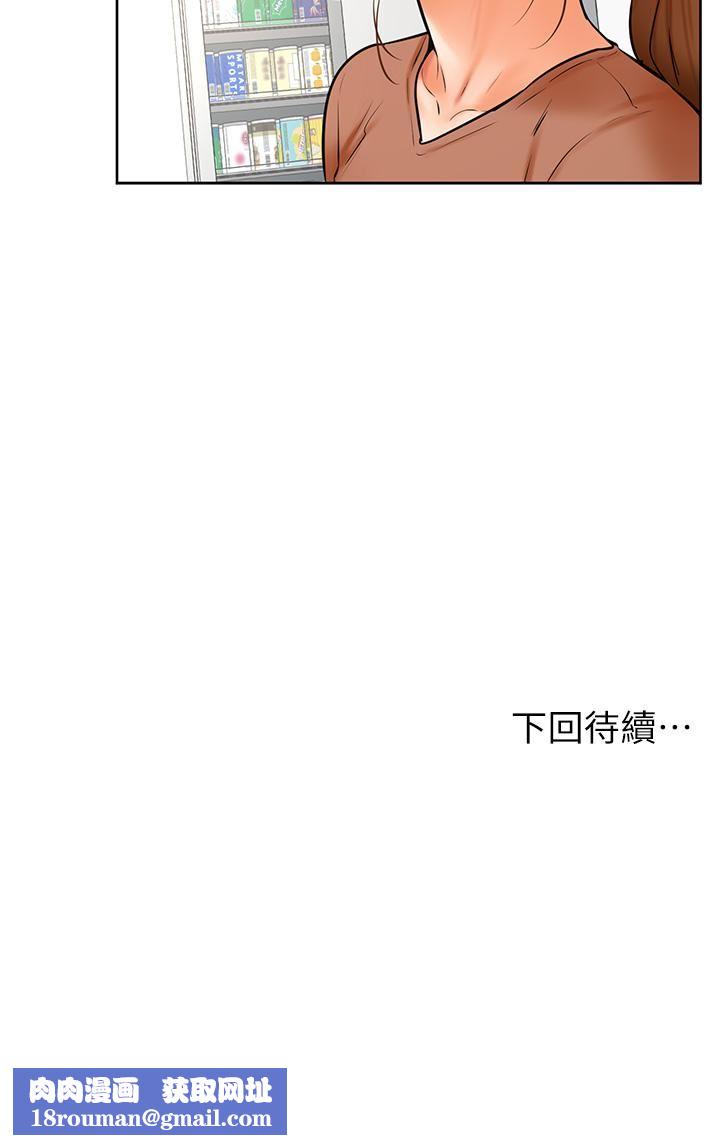 学弟,甘巴爹捏!第44话-我要独占你!