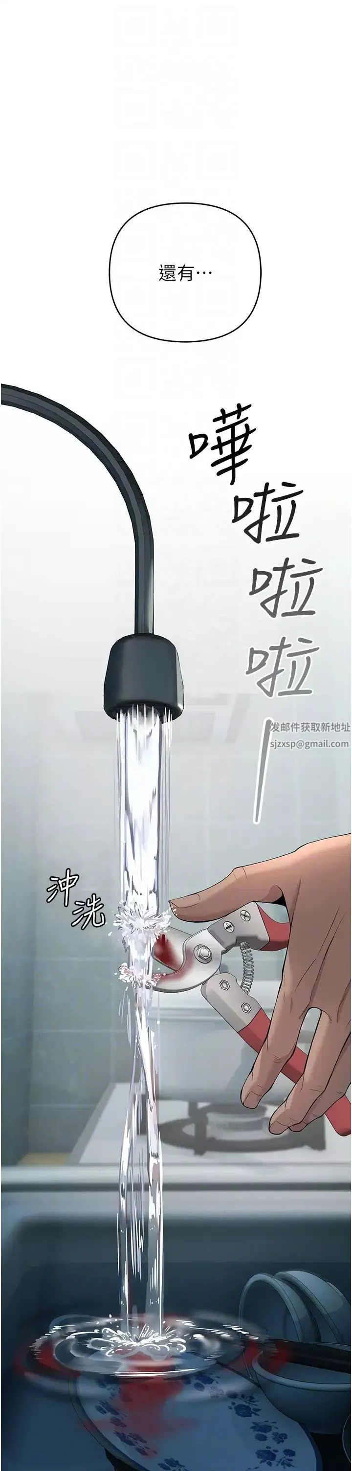 贪婪游戏-第3话-横竖都是死路一条 - 图片 28