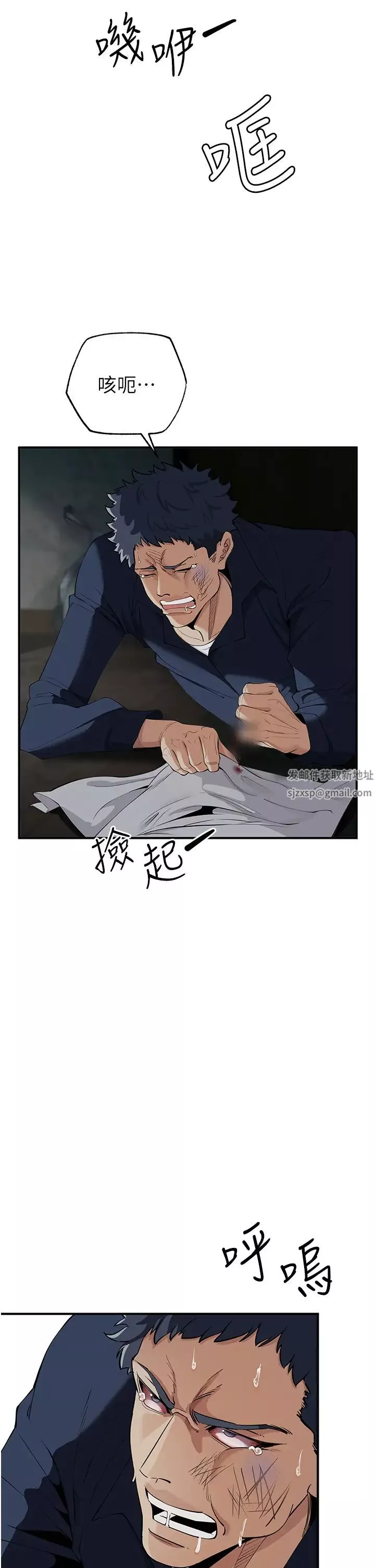 贪婪游戏-第3话-横竖都是死路一条 - 图片 31