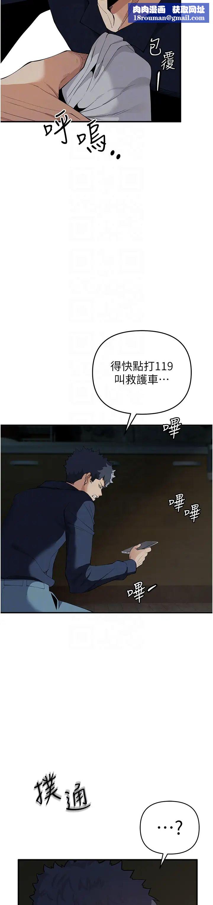 贪婪游戏第3话-横竖都是死路一条