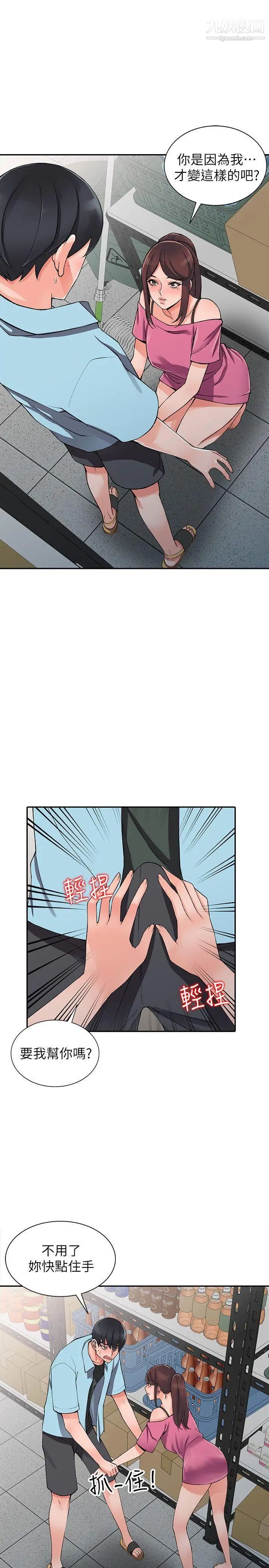 异乡人:意外桃花源第15话-姊姊来帮你