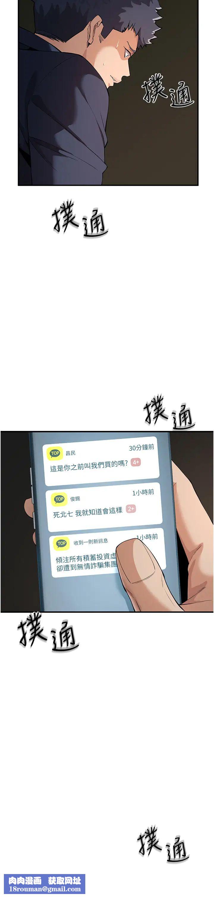 贪婪游戏第3话-横竖都是死路一条