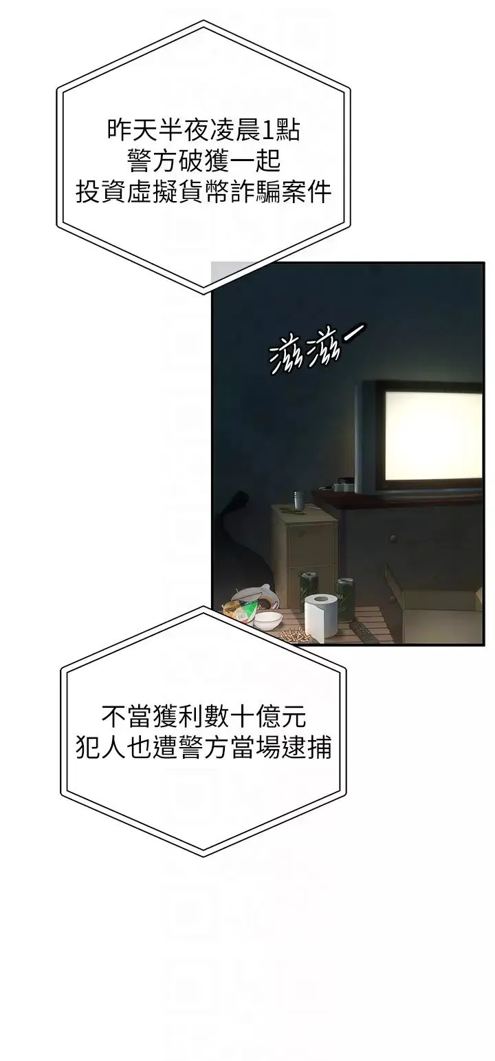 貪婪遊戲第3話-橫豎都是死路一條