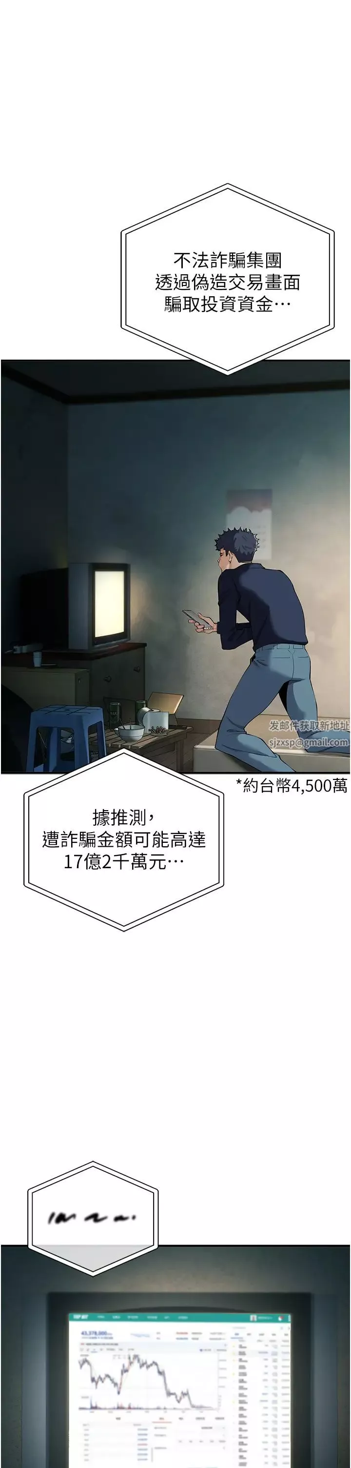 贪婪游戏-第3话-横竖都是死路一条 - 图片 35