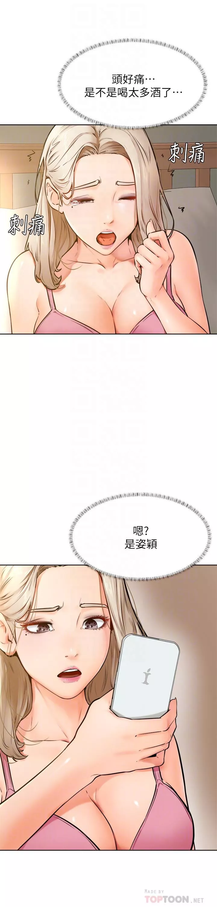 學弟,甘巴爹捏!第45話-最終話-學弟，甘巴爹捏!