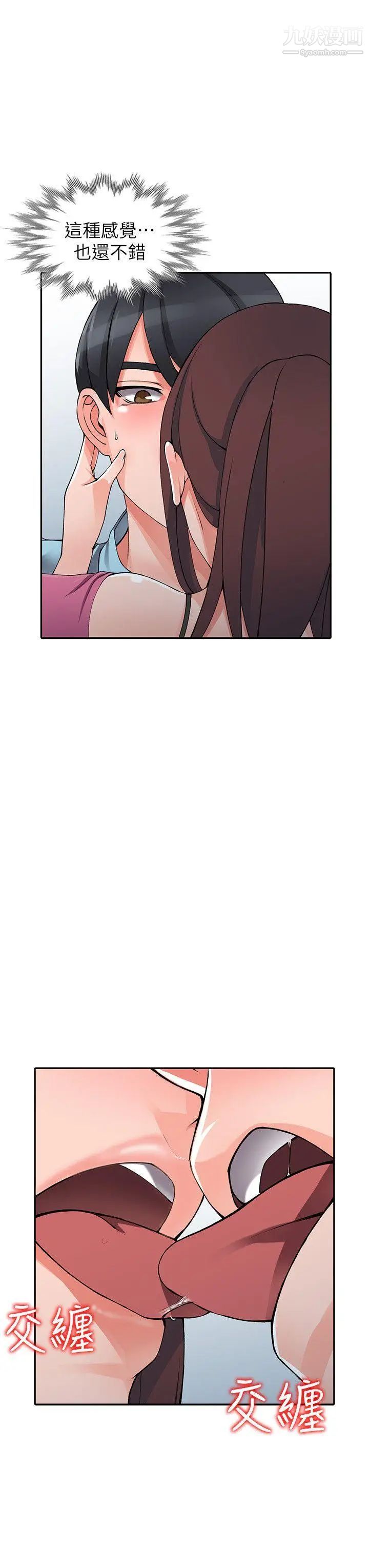 异乡人:意外桃花源第15话-姊姊来帮你