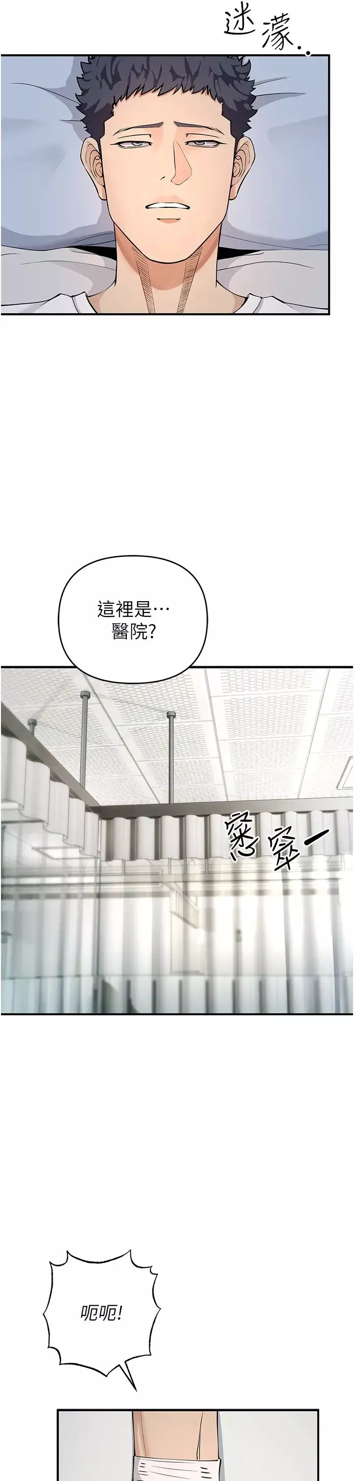 贪婪游戏-第3话-横竖都是死路一条 - 图片 40