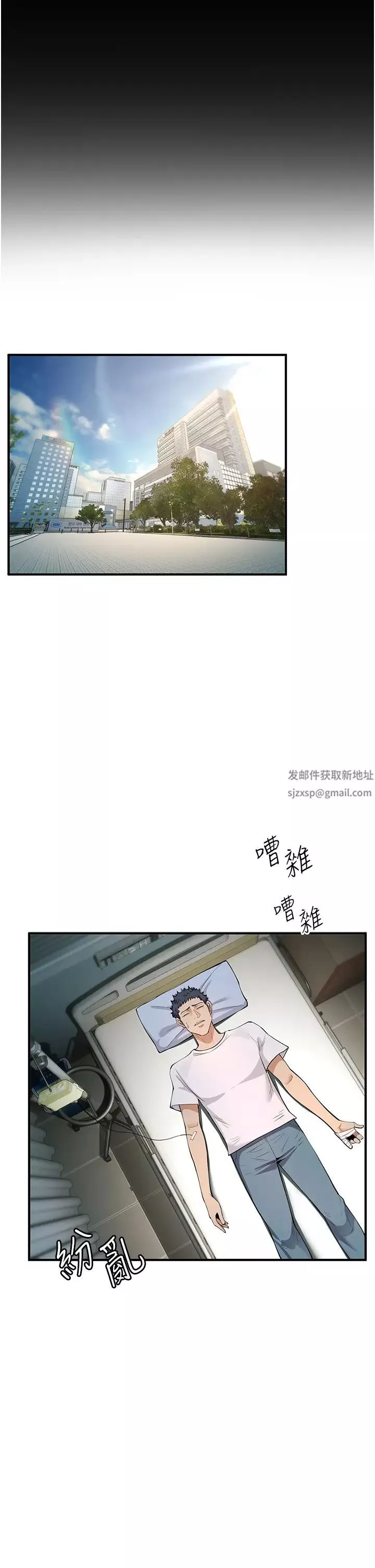 貪婪遊戲第3話-橫豎都是死路一條