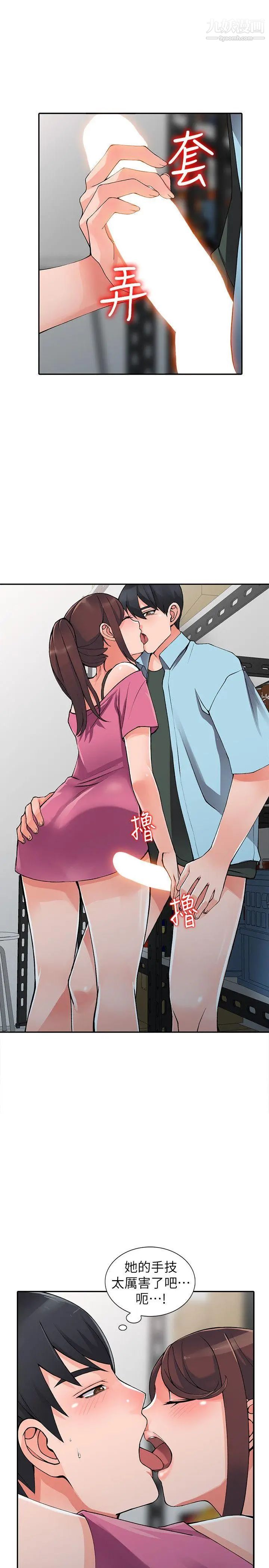 异乡人:意外桃花源第15话-姊姊来帮你