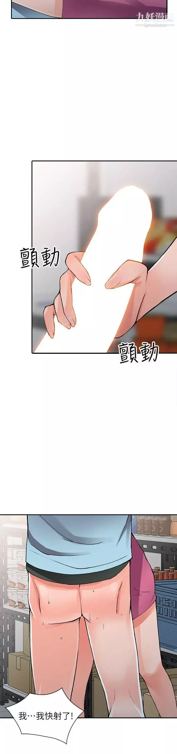 异乡人:意外桃花源-第15话-姊姊来帮你 - 图片 23
