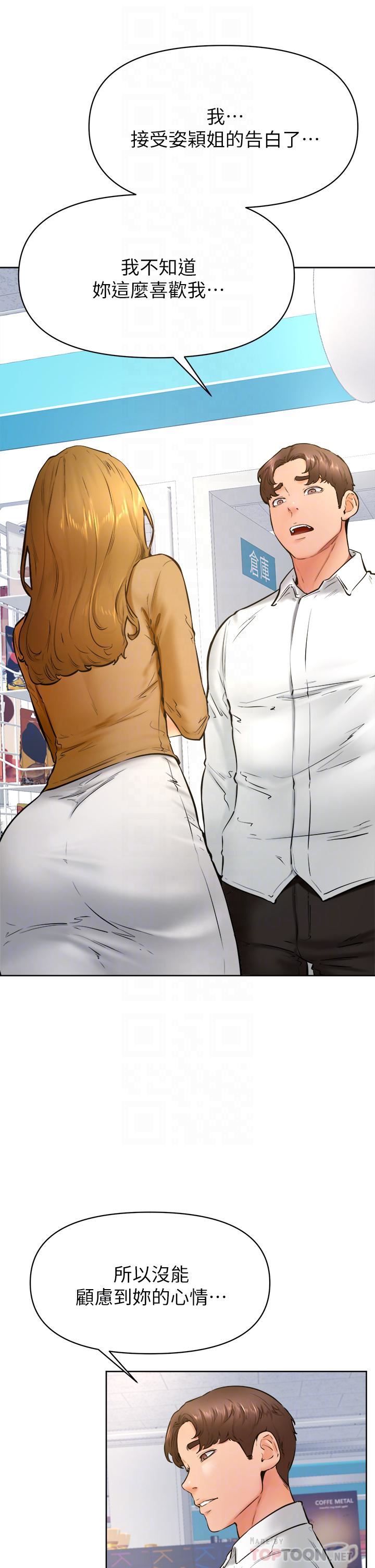 学弟,甘巴爹捏!第45话-最终话-学弟,甘巴爹捏!