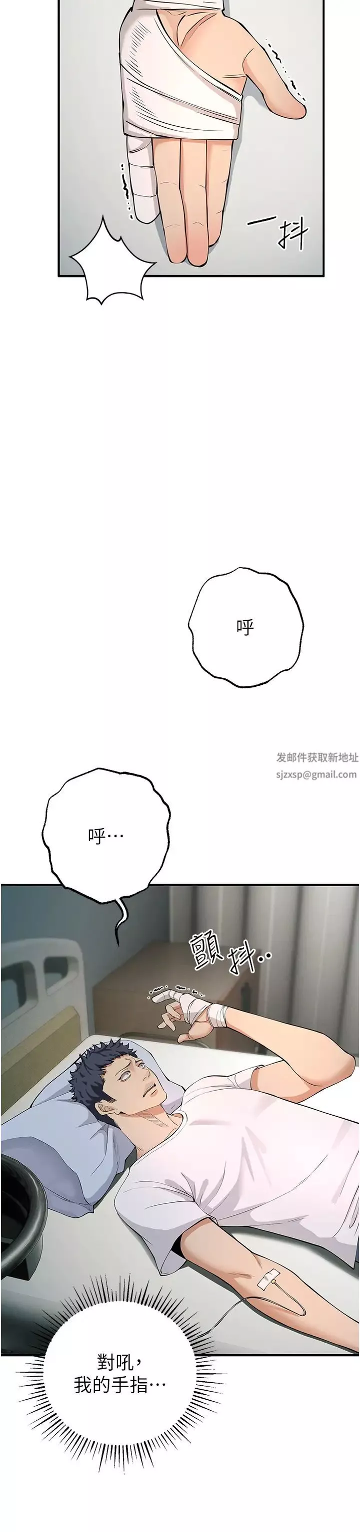 贪婪游戏-第3话-横竖都是死路一条 - 图片 41