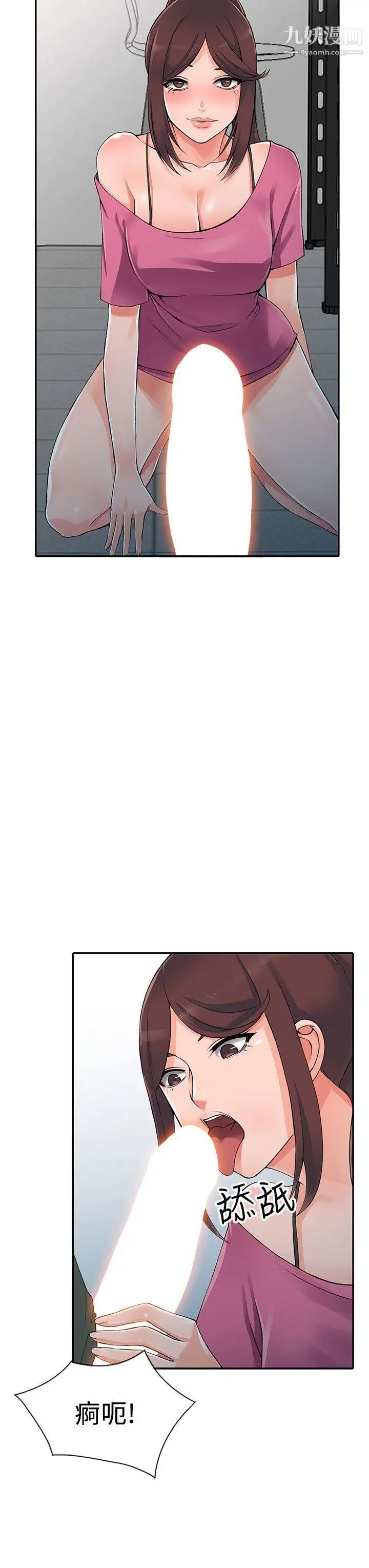 异乡人:意外桃花源第15话-姊姊来帮你