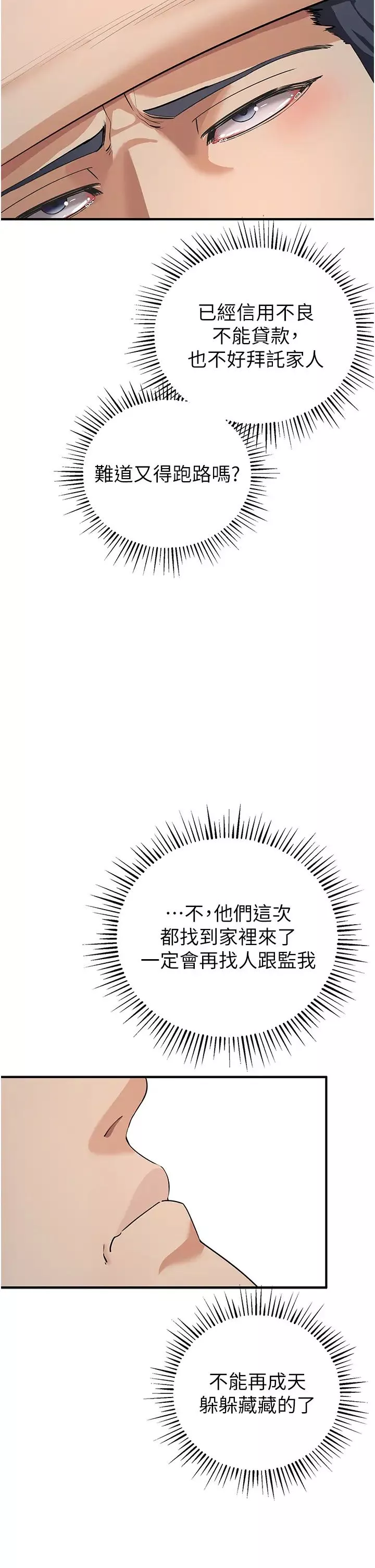 貪婪遊戲第3話-橫豎都是死路一條