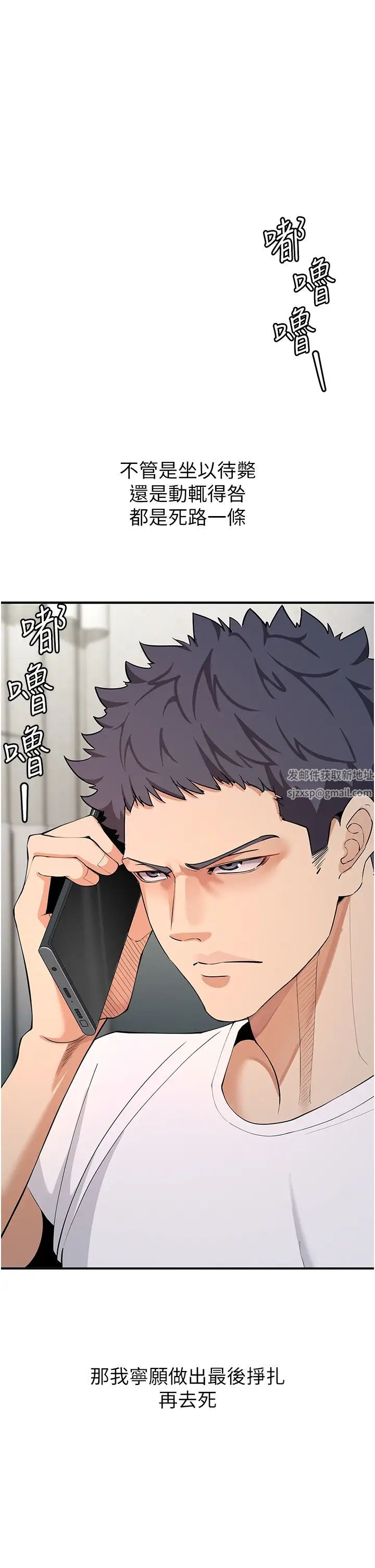 贪婪游戏第3话-横竖都是死路一条