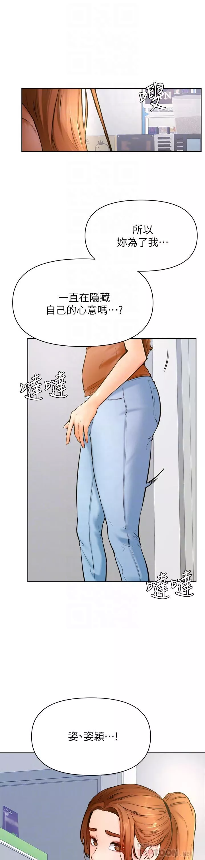 学弟,甘巴爹捏!-第45话-最终话-学弟，甘巴爹捏! - 图片 10