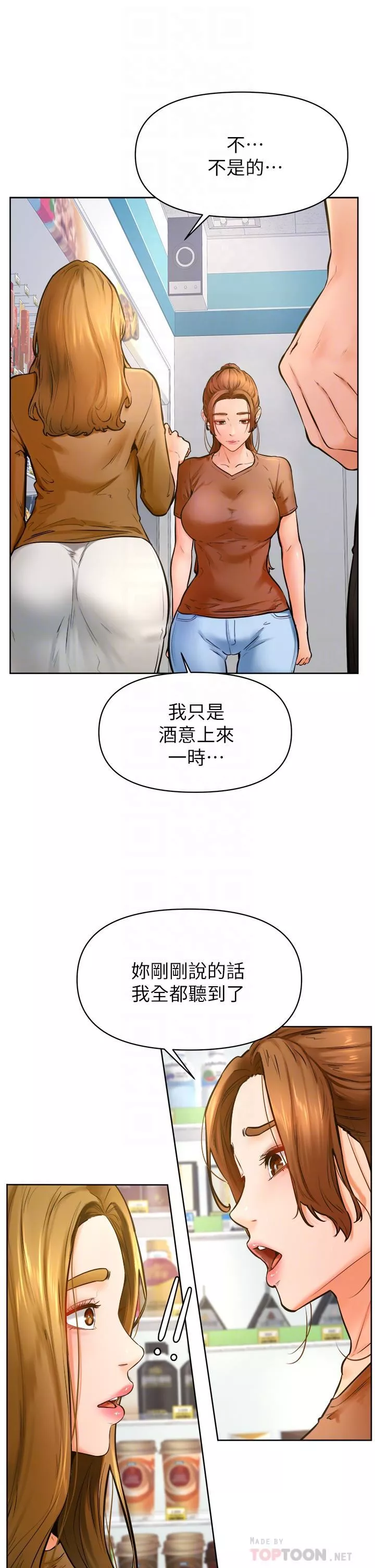 學弟,甘巴爹捏!第45話-最終話-學弟，甘巴爹捏!
